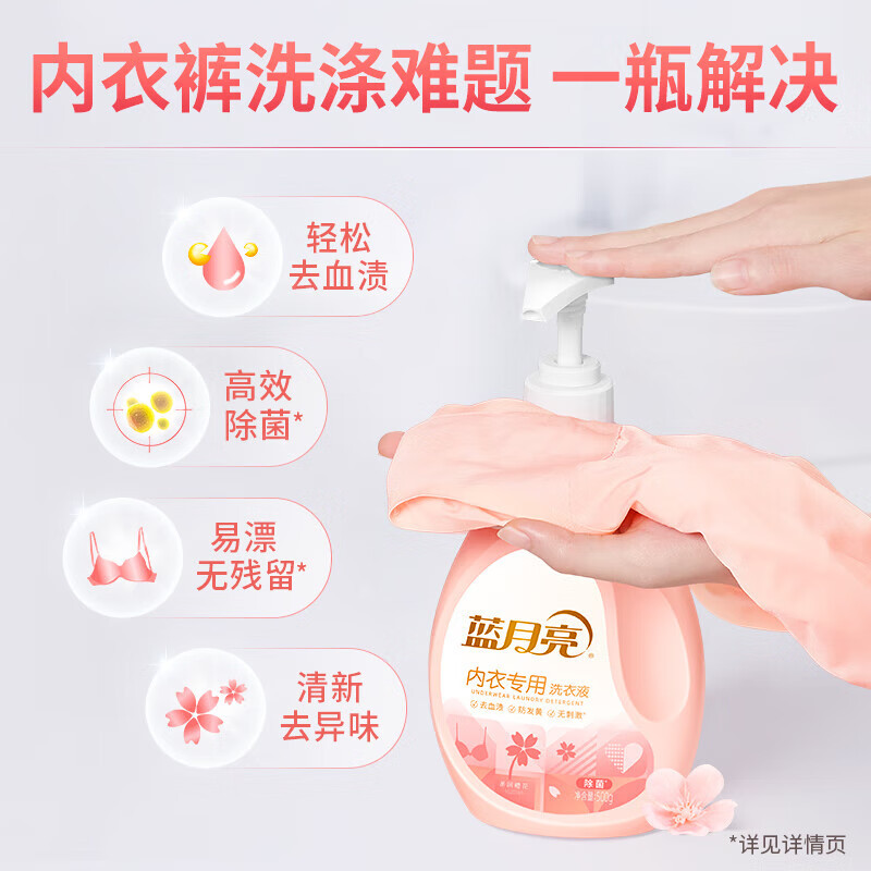 蓝月亮 洗护组合 三件套洁净洗衣液2kg+柔润樱花内衣专用洗衣液500g+薰衣草绿色柔顺剂袋装500g高清大图