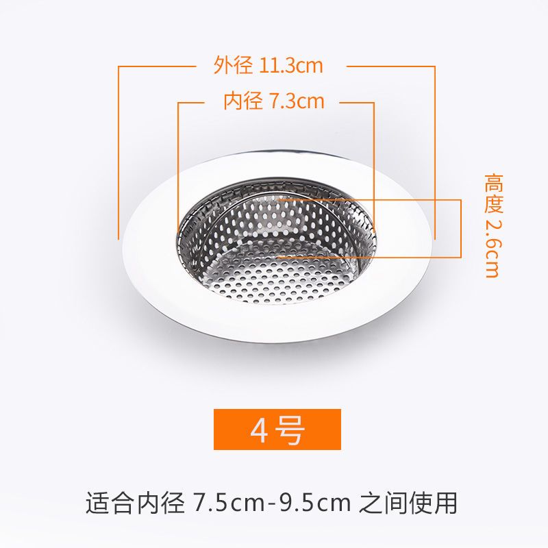 如华福禄水槽下水器通用如华福禄厨房水过滤网洗菜盆水池排水口过滤网器浴室下水道地漏盖4号手提大号孔网 11 3cm 价格图片品牌报价 苏宁易购乾鼎本堂五金专营店
