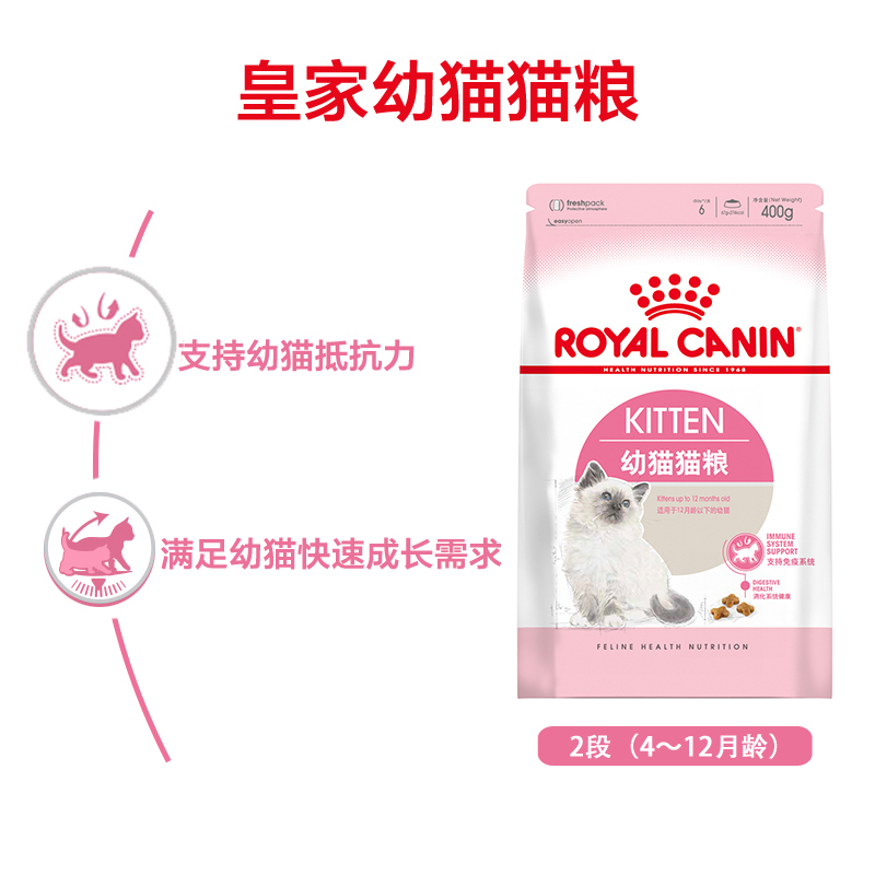 皇家猫粮 幼猫猫粮K36-12月龄以下400g幼猫主粮奶糕粮