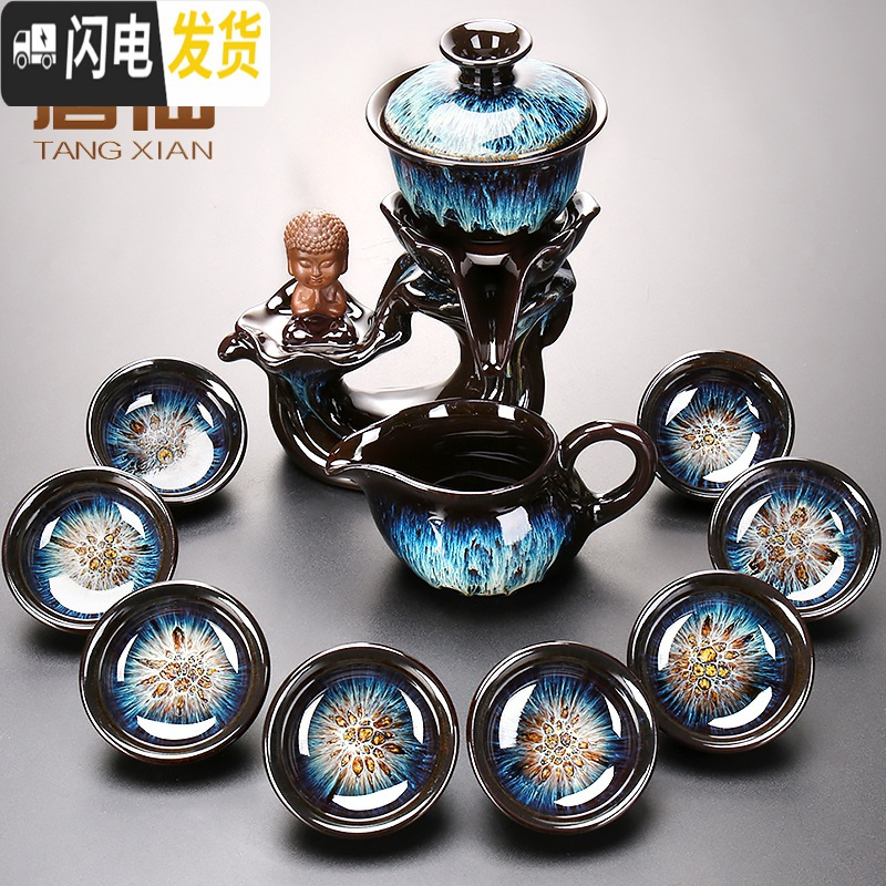 三维工匠窑变建盏自动茶具套装家用功夫茶杯茶盏懒人旋转茶壶会客办公室用 曜变自动12头368