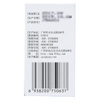 白云山 穿心莲片(小片) 80片 清热解毒 感冒发热 咽喉肿痛 口舌生疮 口服 中成药 片剂 解热镇痛