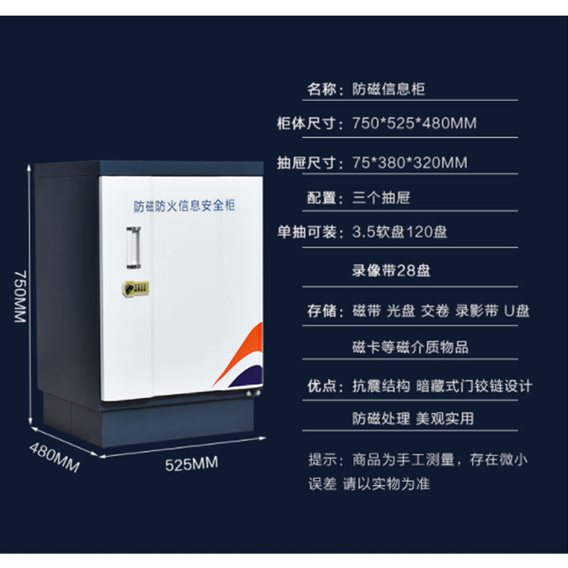 [一鹏]防磁柜3抽CD光盘柜磁盘柜U盘柜信息安全柜储存柜