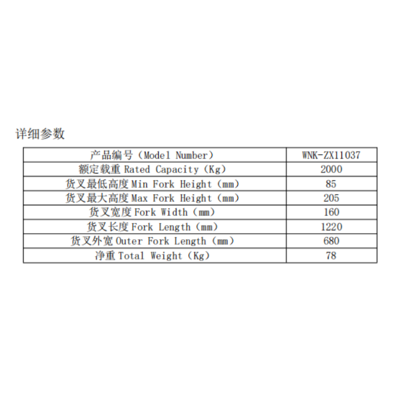 维诺克手动搬运车WNK-ZX11037;2000KG高清大图