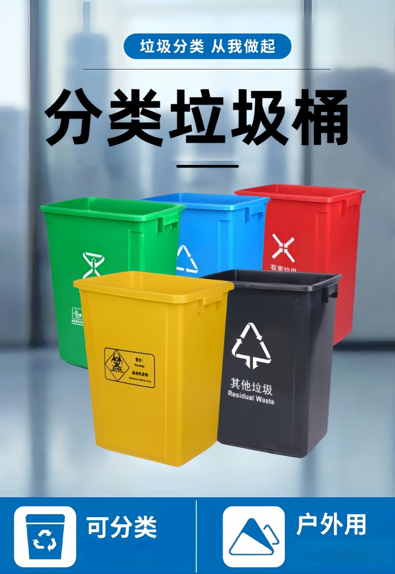 铁洋 塑料分类垃圾桶 10L无盖 个高清大图