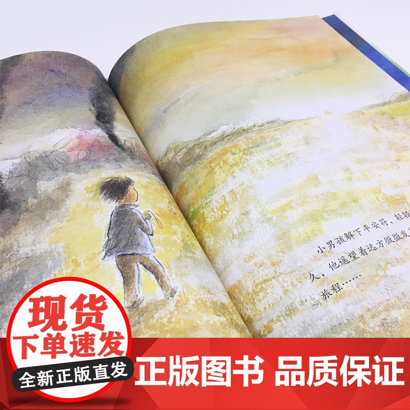 奶奶的护身符(平)(NEW)/绘本花园 长江少年儿童出版社 刘旭恭 著 / 译 刘旭恭 绘高清大图