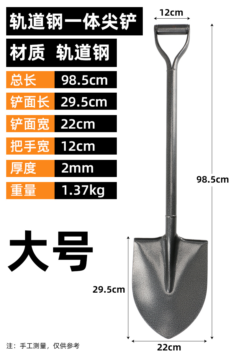 【补贴10%】加厚铁锹铁锨农用锰钢家用种菜种花工具铁铲园艺工兵铲子户外挖土 大号轨道钢尖铲太结实使劲造