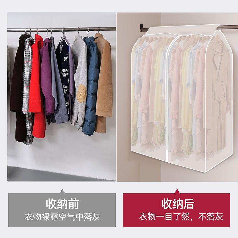 衣服防尘罩衣服挂式防尘袋衣罩大衣袋子衣物挂衣袋家用衣柜防尘套|半透明(17丝环保PEVA) 宽50*深58*高88cm