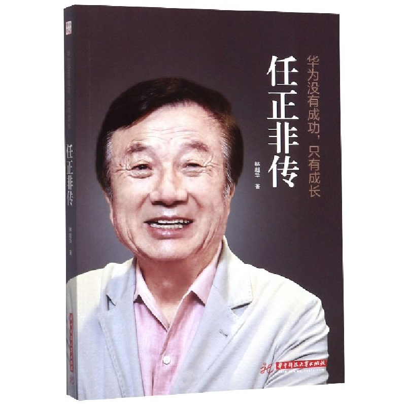 华中科技大学出版社财经人物报价_参数_图片_视频_怎