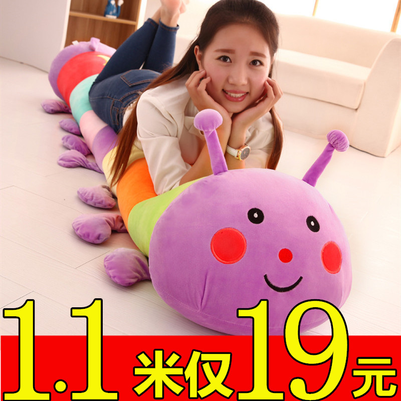 七彩毛毛虫毛绒玩具睡觉长抱枕公仔布娃娃儿童女生生日礼物女闺蜜