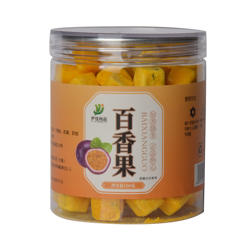 伊佳尚品 清凉一夏防暑组合套装 1110g/盒高清大图