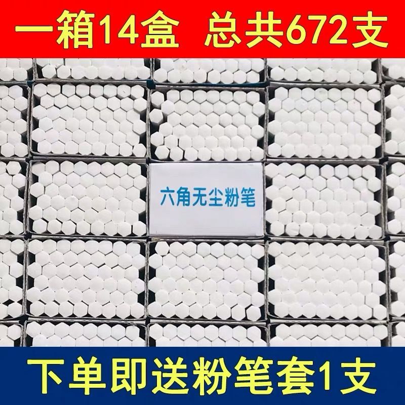 彩色六角微尘白色六角教学学校儿童用品涂鸦