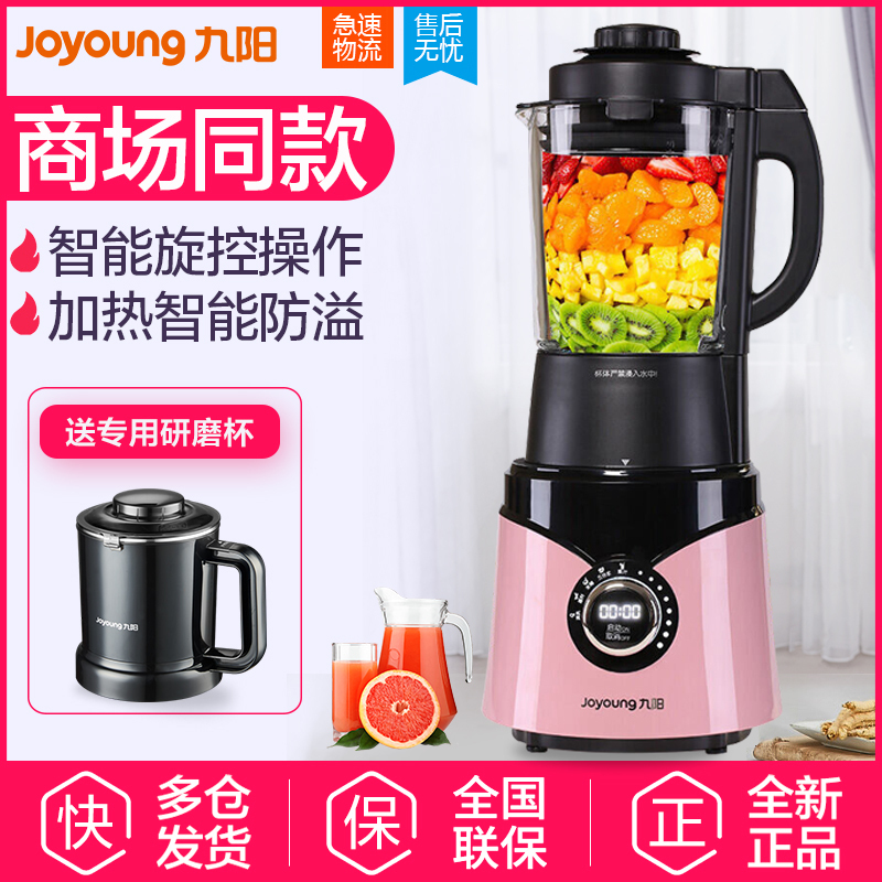 九阳(Joyoung)破壁料理机JYL-Y12H 家用多功能智能 玻璃杯体 破壁机 豆浆 米糊辅食机高清大图
