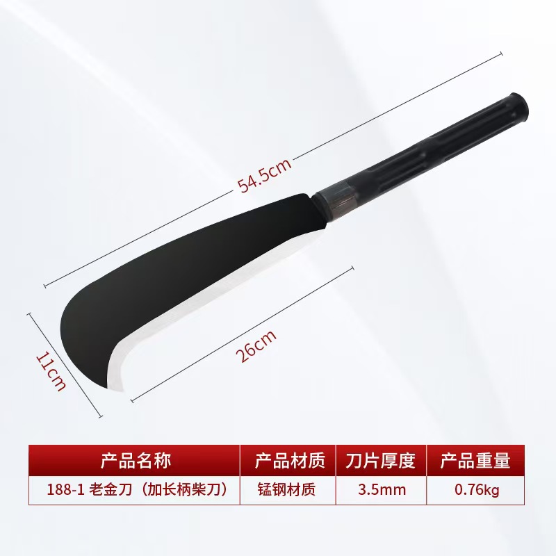 鲁源仕通/砍刀长柄砍柴刀545*110mm 把高清大图