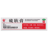 [3盒]川石硫软膏20克*3盒用于头癣