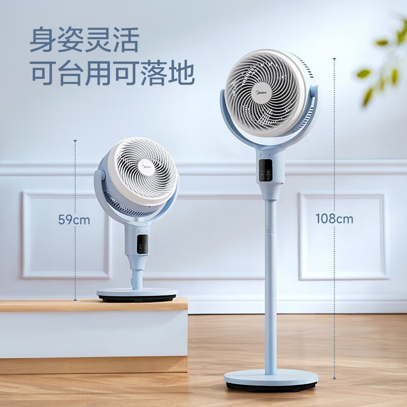 美的(Midea)电风扇GDG24JZR空气循环扇家用立式遥控落地扇涡轮换气扇循环对流3D摇头电扇轻音低噪大风力节能风扇