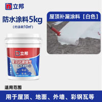 立邦 防水涂料屋顶楼顶房顶补漏材料防水胶补漏王聚氨酯卷材5KG 白色