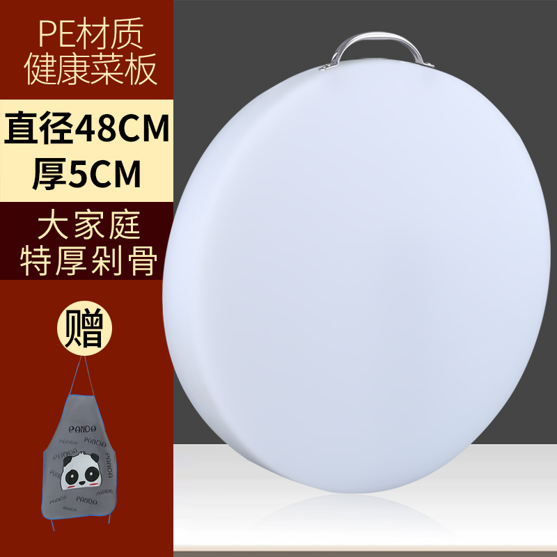 【补贴10%】抗菌防霉切菜板家用砧板和面案板水果面板粘板塑料菜墩pe商用厨房 直径48cm*厚度5cm 抗菌防霉切菜板