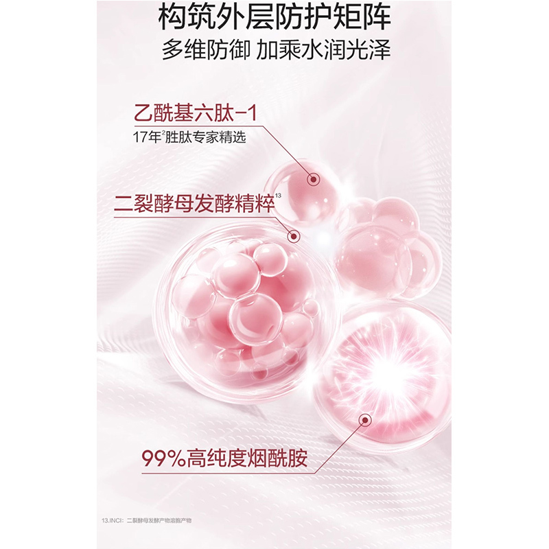 珀莱雅 雅紧致肌密珍萃精华液30ml高清大图