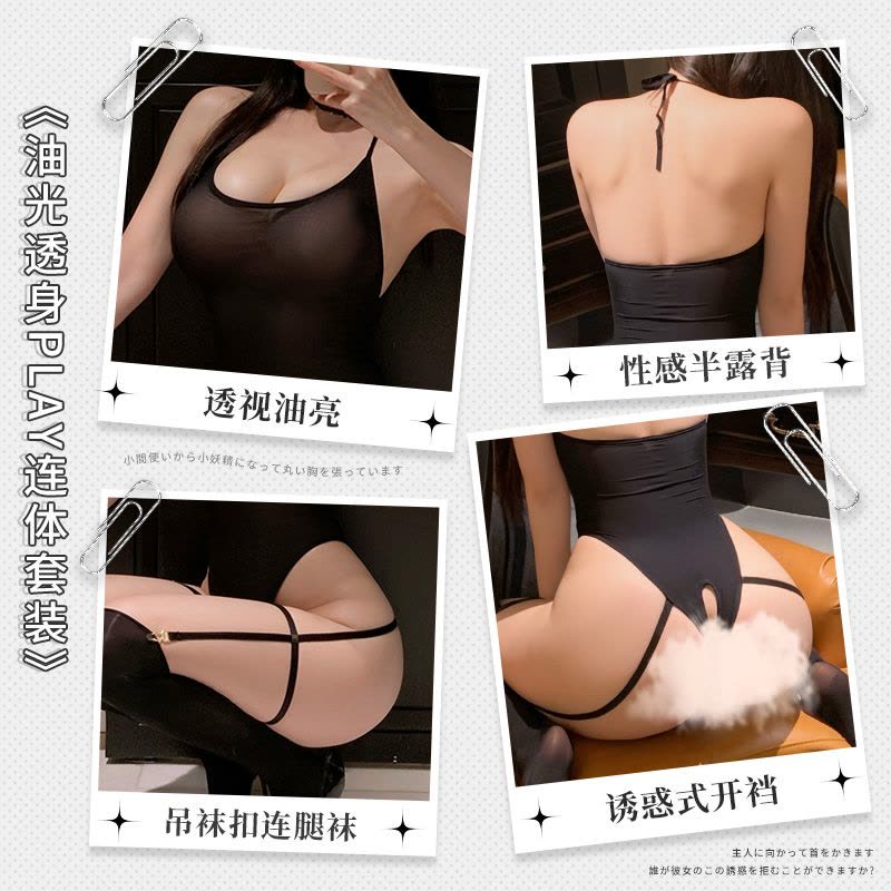 霏慕性感情趣内衣油光透身PLAY连体套装7012露臀连体衣女式情趣睡衣图片