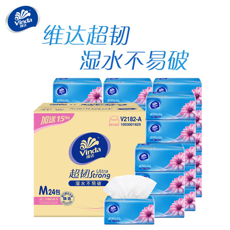 维达(Vinda)抽纸 超韧3层150抽*24包M码 湿水不易破 纸巾卫生纸 整箱