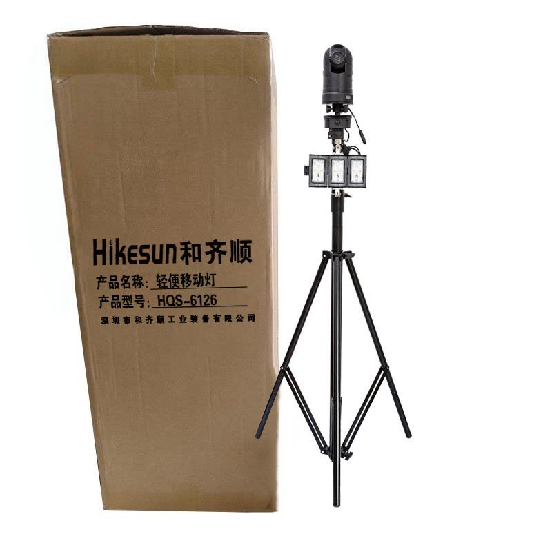 和齐顺(Hikesun) HQS-6126 轻便移动灯(计价单位:台)黑色图片