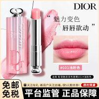 Dior迪奥粉漾魅惑润唇膏唇彩口红变色唇膏001#浅粉色