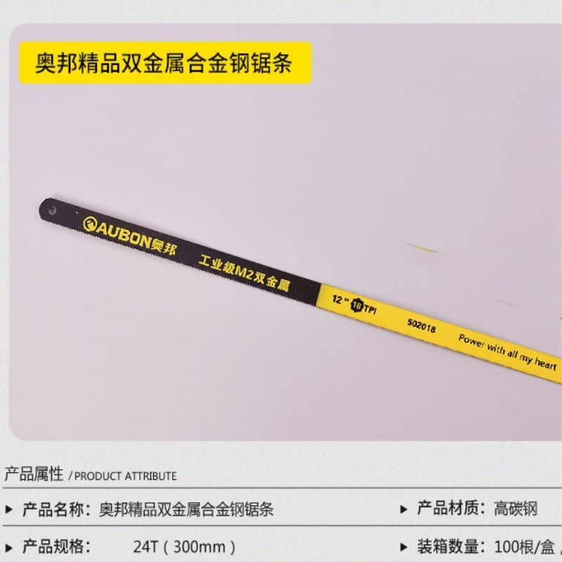 高碳钢 钢锯条 手工锯 12寸锯弓架300mm|普通锯条24T(5根)