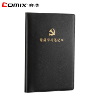 齐心(comix)C5849党员学习笔记本 25K98张黑色1本装 会议记事本 工作记录本 笔记本子