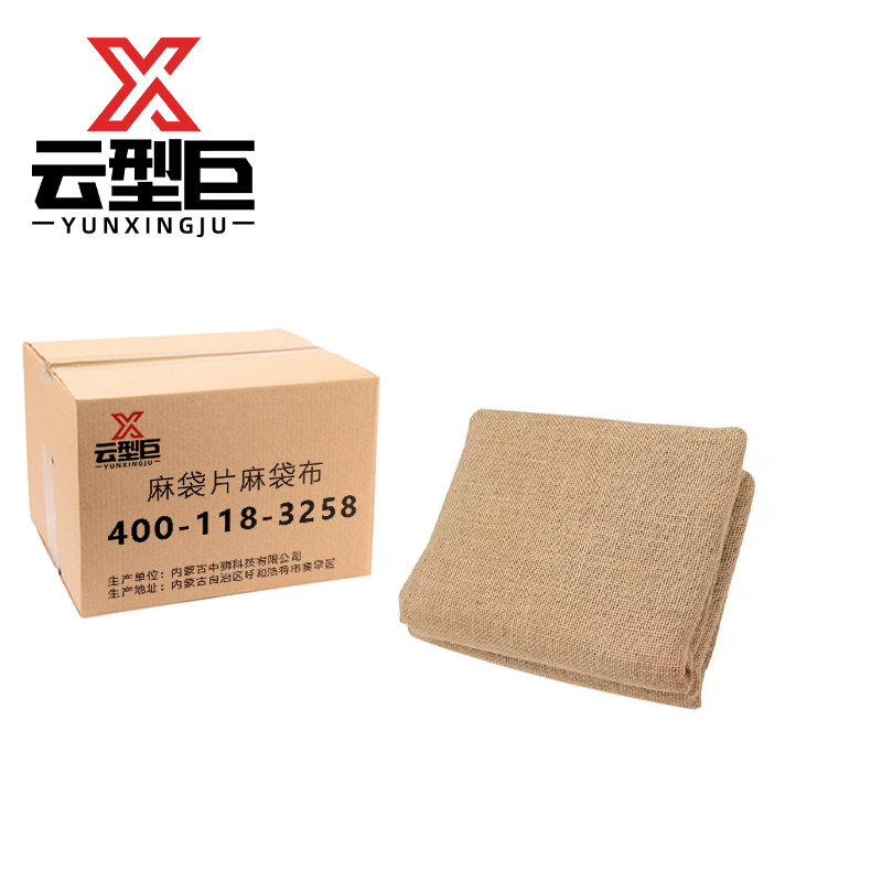 云型巨 麻袋片麻袋布 宽1140mm 米高清大图