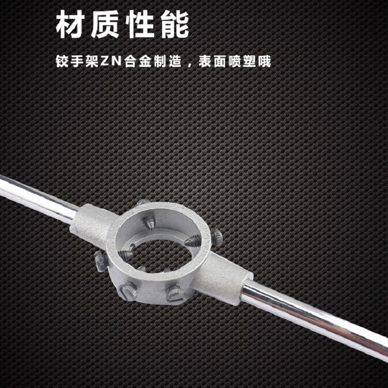 得力工具DL36012_板牙铰手M12-M16(新VI)