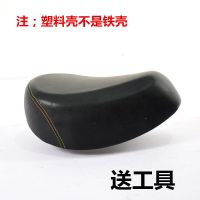 电动车车座坐垫电瓶车鞍座子电动自行车座垫座椅加大加厚铁壳通用 普通(塑料壳)黑色+扳手