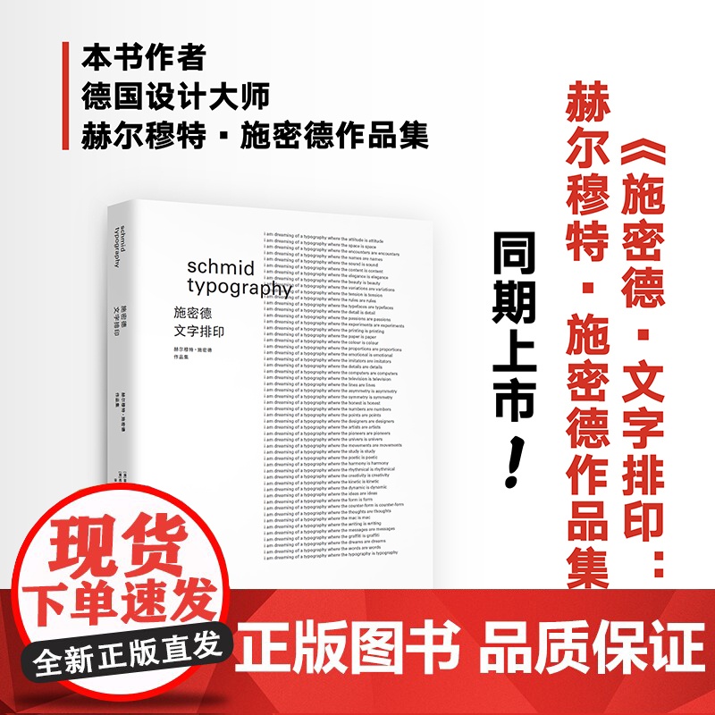 鲁德·文字排印 鲁德·设计哲学:埃米尔·鲁德作品集 设计新经典idea杂志第333期特刊改编平面设计参考工具书高清大图