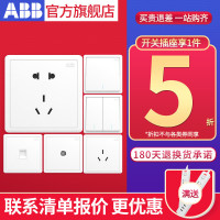 [ABB官方旗舰店]ABB开关插座面板86型开关插座二三错位墙壁五孔插座远致白