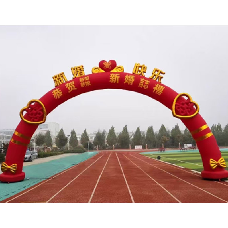 智美环球 定制拱门充气门红金色新婚快乐可加灯光 内宽10.4 外宽12.4 (定制联系客户经理)
