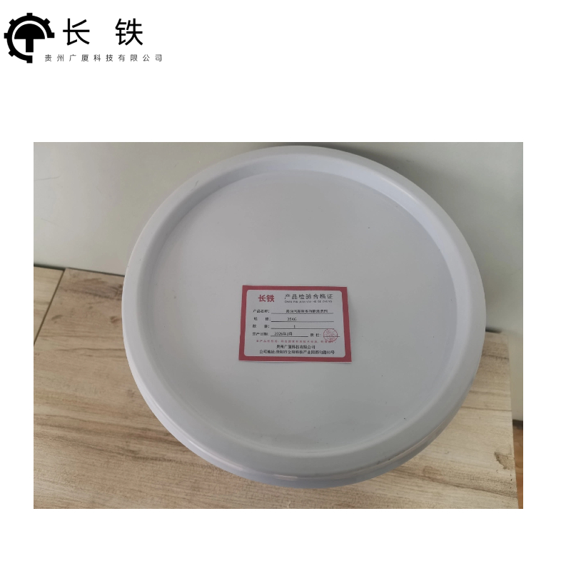 长铁 去油污高效多功能清洗剂 25KG 桶高清大图