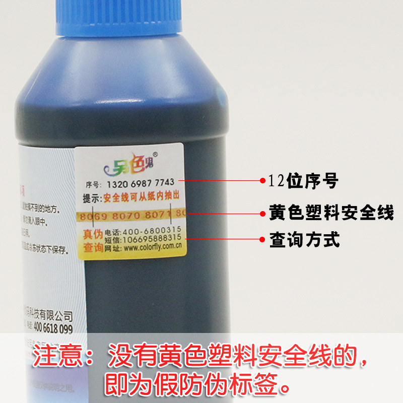 爱普生 (EPSON)另色鬼连供墨水100ml 黑BK 适用爱普生4-6色喷墨打印机 单瓶装