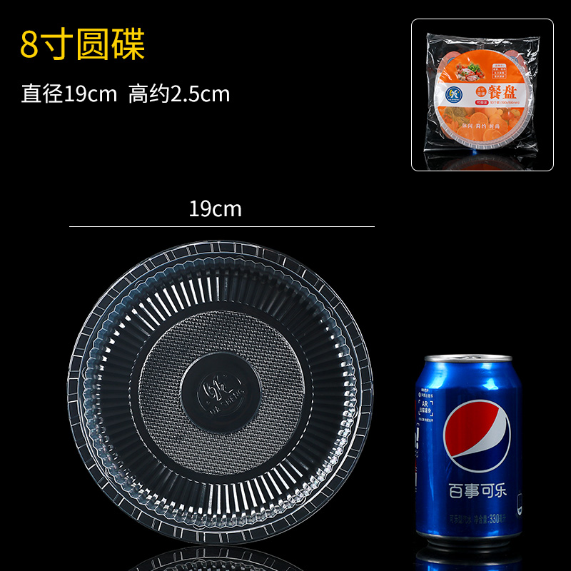 [补贴10%]一次性盘子塑料餐盘耐高温加厚圆盘酒席菜碟家用烧烤野餐餐具商用高清大图