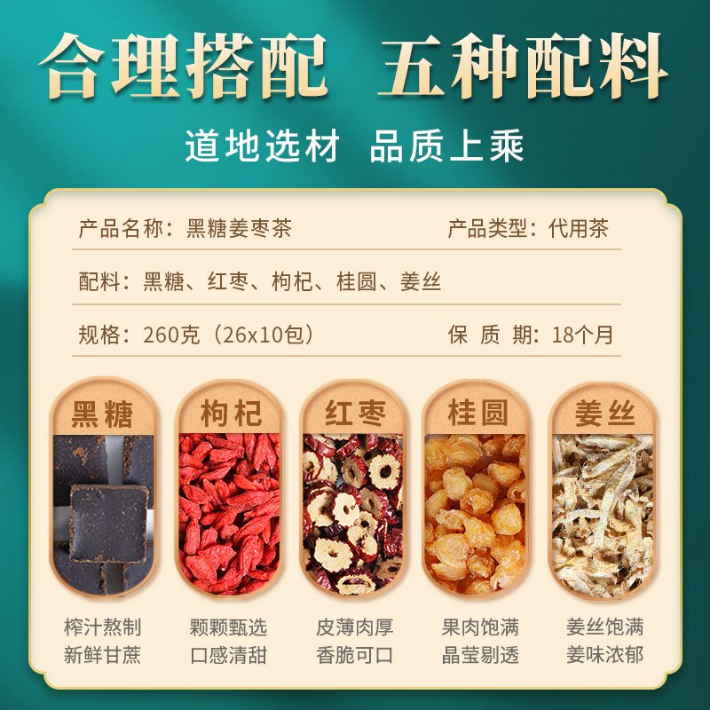 买3发5 黑糖姜茶宫寒生理期调理姨妈月经黑糖块送女友姨妈小包装有理堂10袋*26g