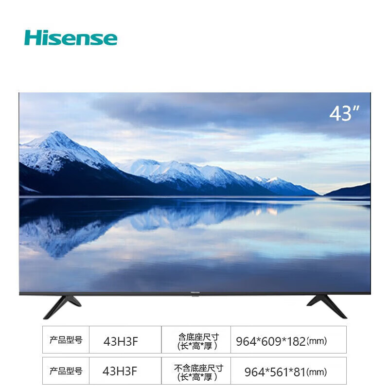 海信电视 43H3F 43英寸全高清悬浮全面屏家用商用酒店工程项目液晶平板电视机高清大图