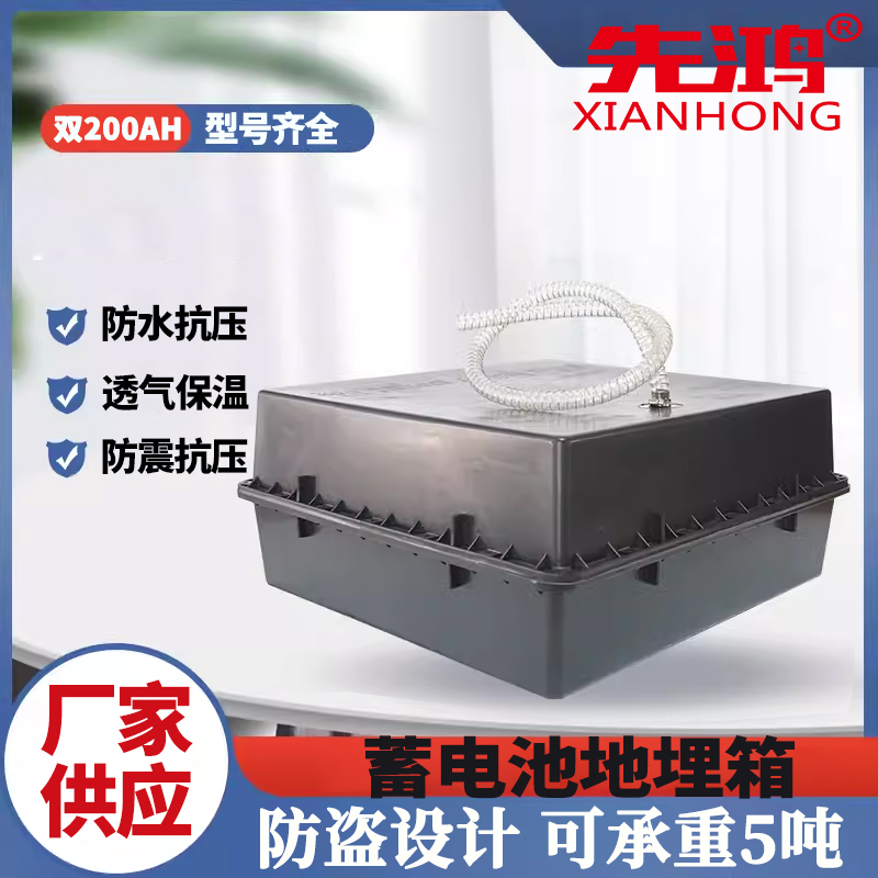 地埋箱24V200AH防腐箱蓄电池盒(1个)