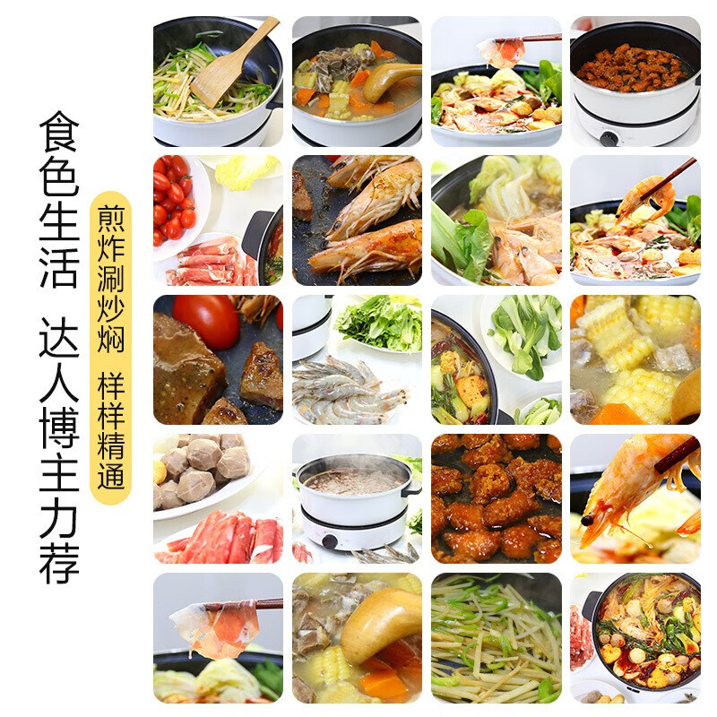 美的(Midea) 电火锅 电炒锅 电煮锅家用多用途锅 火锅专用锅多功能电热锅宿舍大容量 分体设计 4L容量高清大图