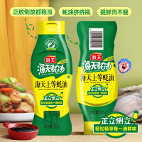 海天上等蚝油590g*2瓶 0脂肪 凉拌炒菜火锅烧烤调料 中华老字号