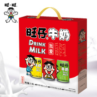 旺旺 旺仔牛奶245ml*12罐学生儿童小孩牛奶红绿黄罐装含乳饮料饮品乳制品学生早餐奶复原乳牛奶补钙奶纯牛奶正品