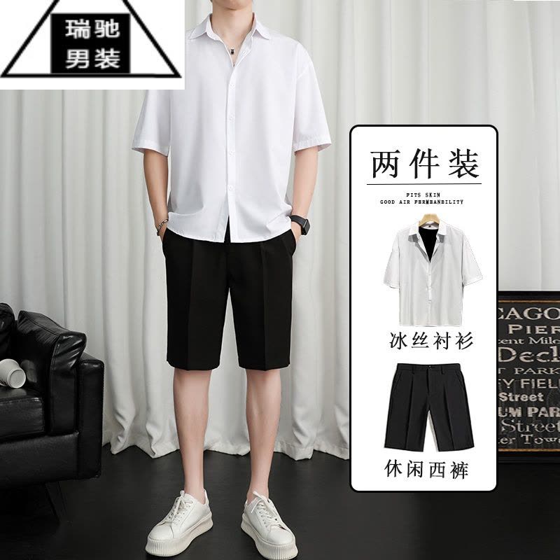 希杰狮王冰丝短袖衬衫男士夏季宽松衬衣套装青少年痞帅夏装休闲两件套男款图片