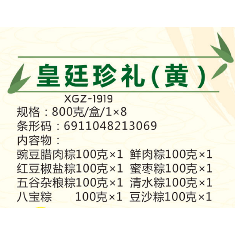 中冠集团 新冠皇庭珍礼(黄)礼盒800g