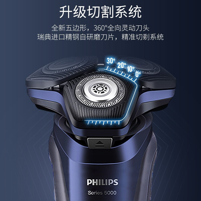 飞利浦(PHILIPS)电动剃须刀 黑蜂巢刮胡刀S5533干湿两用全身水洗灵动刀头亲肤智能肌能感应5分钟闪充男士礼物