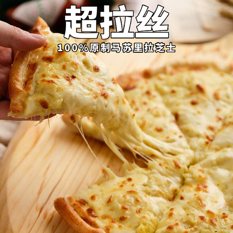 [榴莲先生][顺丰快递]速冻榴莲披萨(熟底) 3个 6寸/个 加热即食烘焙半成品比萨饼材料速食配料底胚披沙