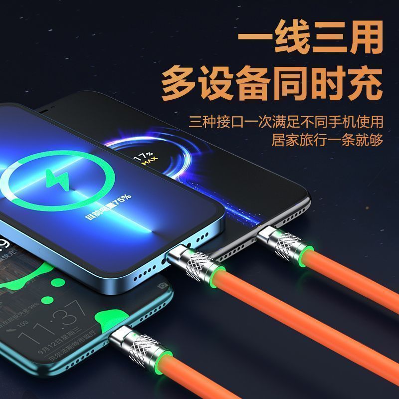 120W超级闪充一拖三数据线适用苹果华为小米VIVOOPPO加粗充电线6A-1.2米三合一数据线【单条盒装】高清大图
