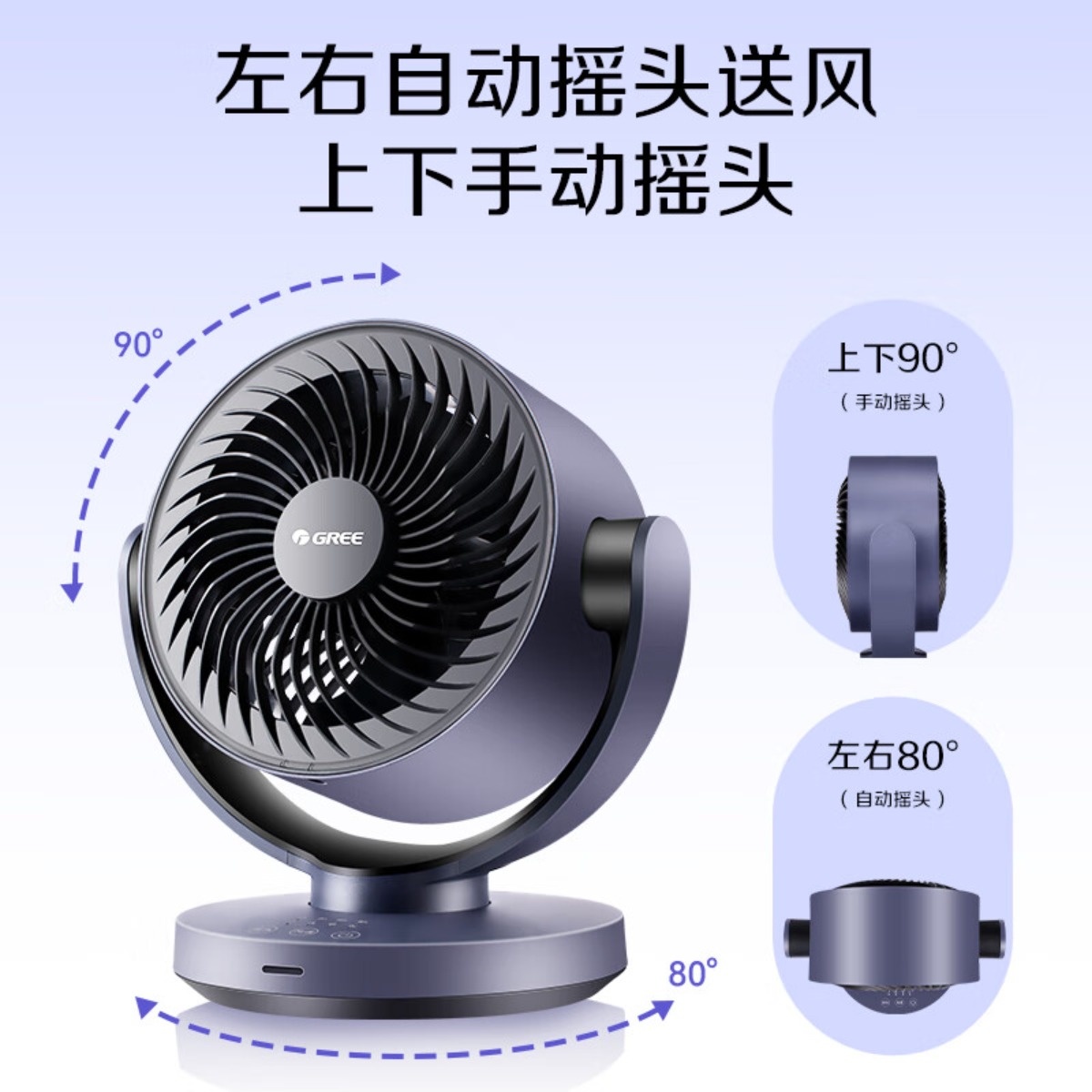 格力(GREE)家用卧室台式节能大风量涡轮空气循环扇 办公宿舍循环电风扇 遥控定时款FXT-1506Bg3