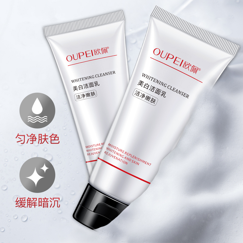 欧佩(OU PEI)美i白洁面乳 补水保湿深层清洁护肤控油去黄淡斑提亮肤色洗面奶